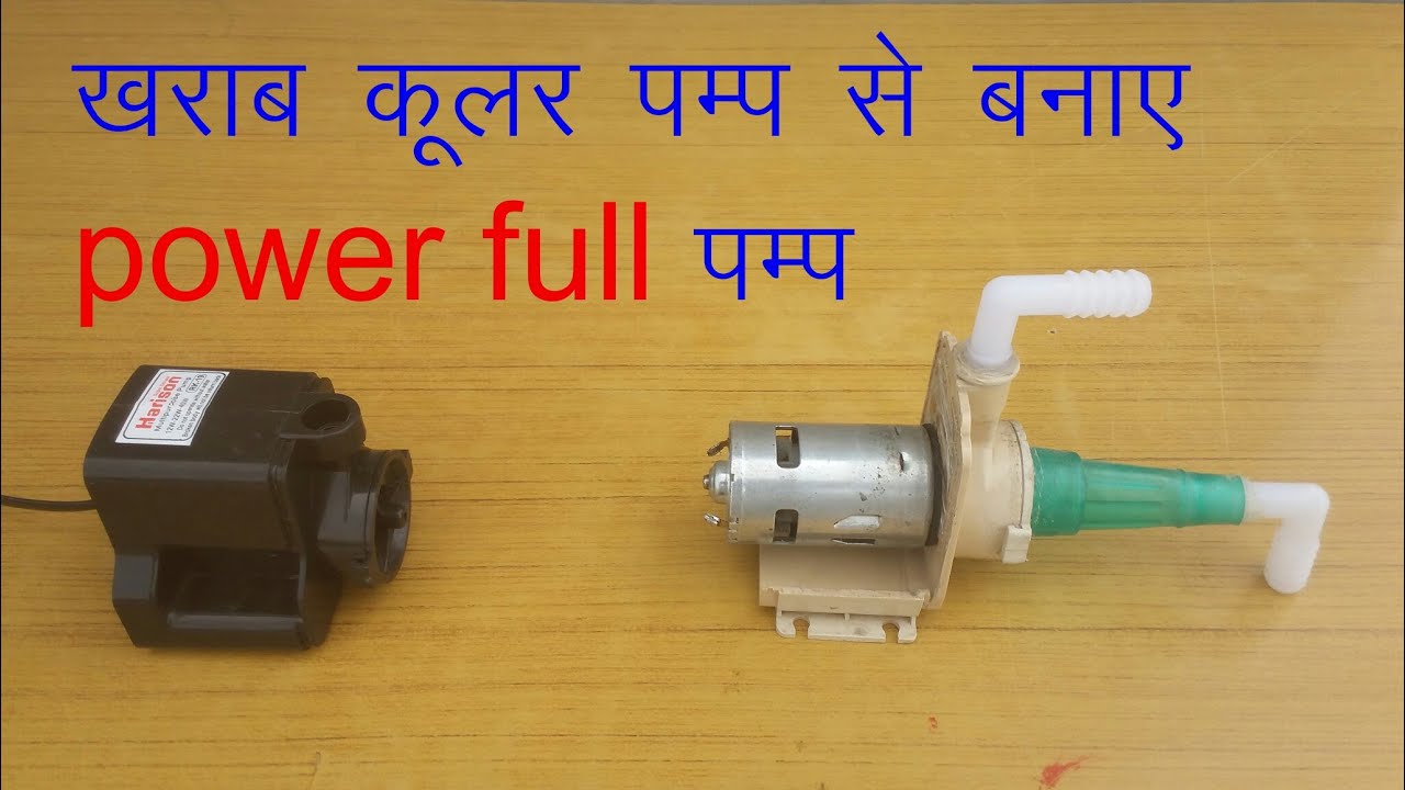 How to make a powerful water pump from 12 volt