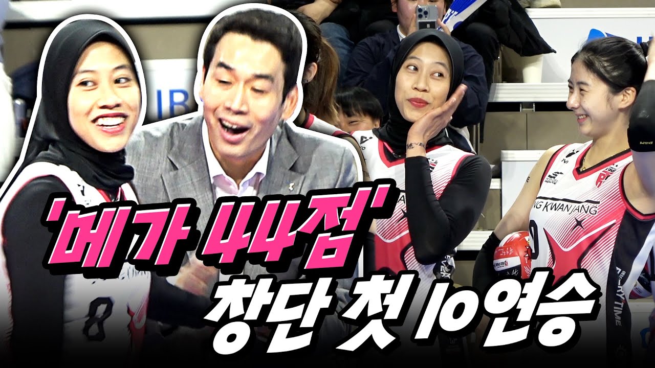 듀스에 듀스에 듀스... 창단 첫 10연승을 향한 혈투(2025.01.14 IBK기업은행 vs 정관장)
