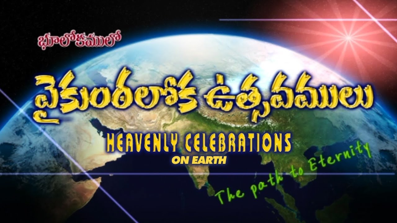 Vykunta Loka Utsavamulu | Heavenly Celebration on Earth | The Path to Eternity | Telugu |