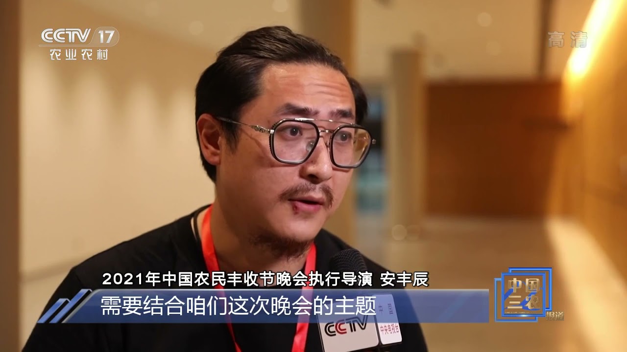 [中国三农报道]2021年中国农民丰收节晚会23日晚播出 晚会科技感十足 展现我国农业现代化成就|农业致富经 Agriculture And Farming