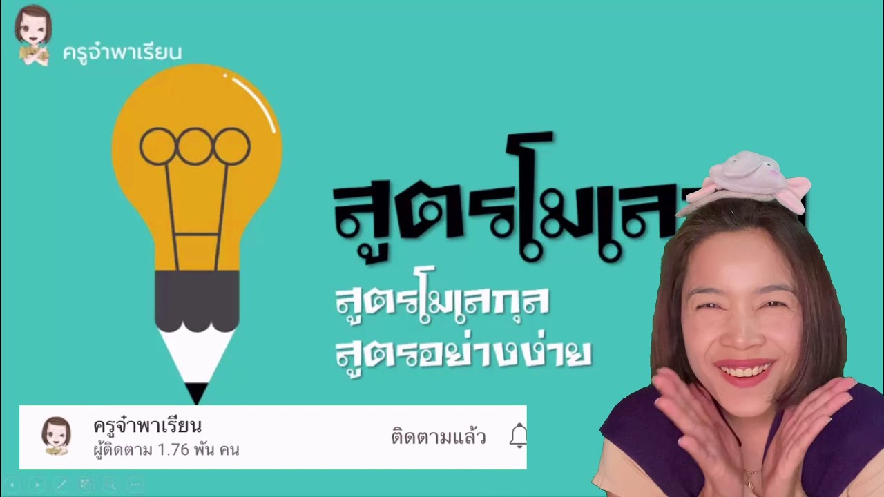 สูตรโมเลกุล