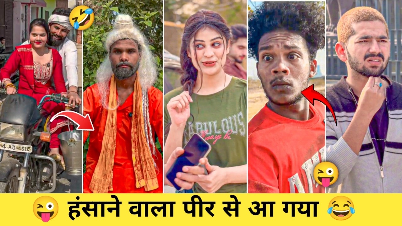 Hansane wala fir se aa Gaya 😛 | new comedy instagram memes videos 😂 | new funny video 🥰 | EP. 172 😎