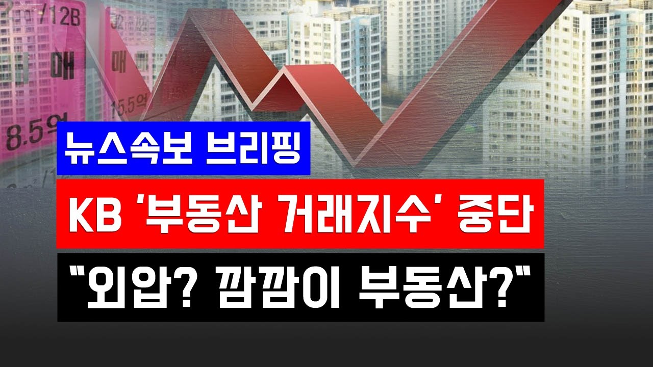 [뉴스속보] KB국민은행 