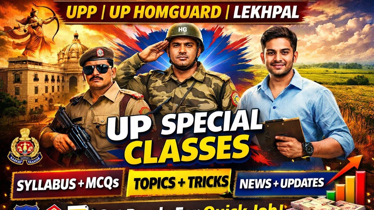 UPP, UP HOMEGUARD, LEKHPAL, उत्तरप्रदेश विशेष क्लास ( बिल्कुल शून्य से) 