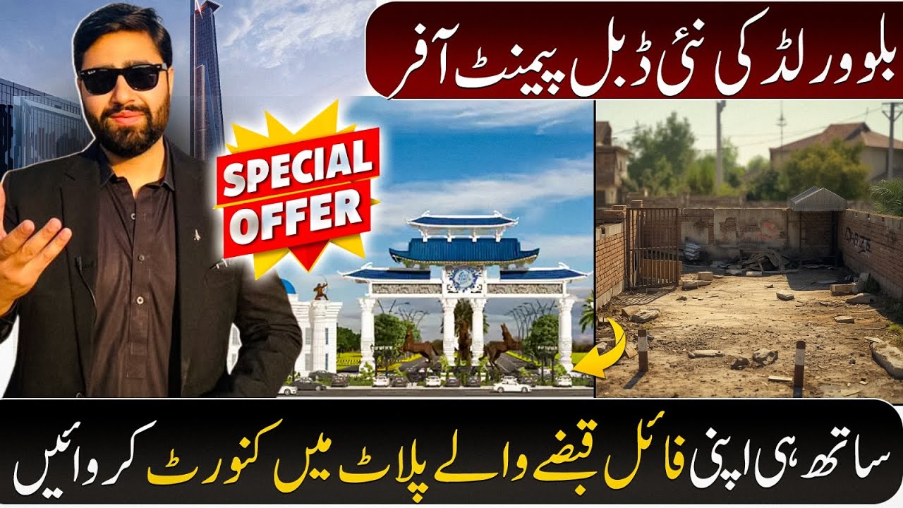 Blue World City Double Payment Offer | Convert Your File into Possession Plot