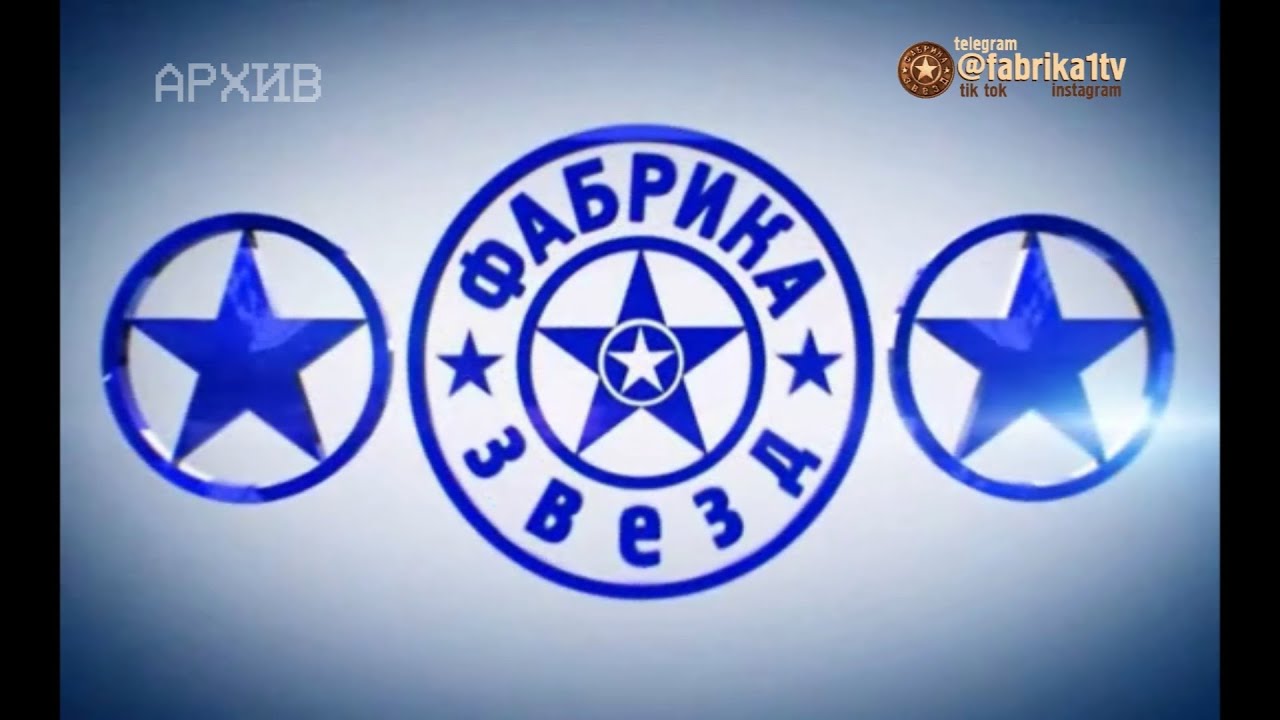 Фабрика звёзд. Возвращение | Третий выпуск. Часть 2 [26.03.2011]