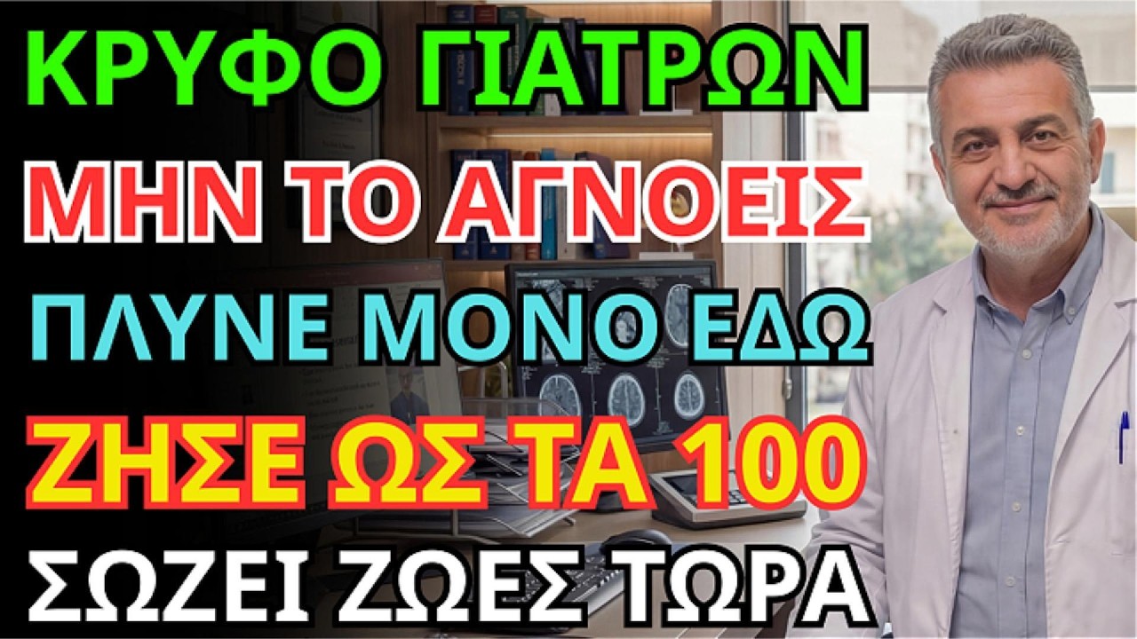 θέλετε να περπατάτε στα 100; πλένετε πάντα αυτό το ένα σημείο του σώματος στο ντους.