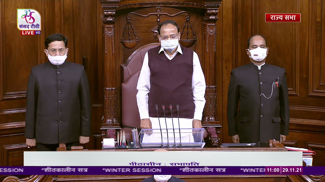 Rajya Sabha Chairman's Remark | 29 November, 2021