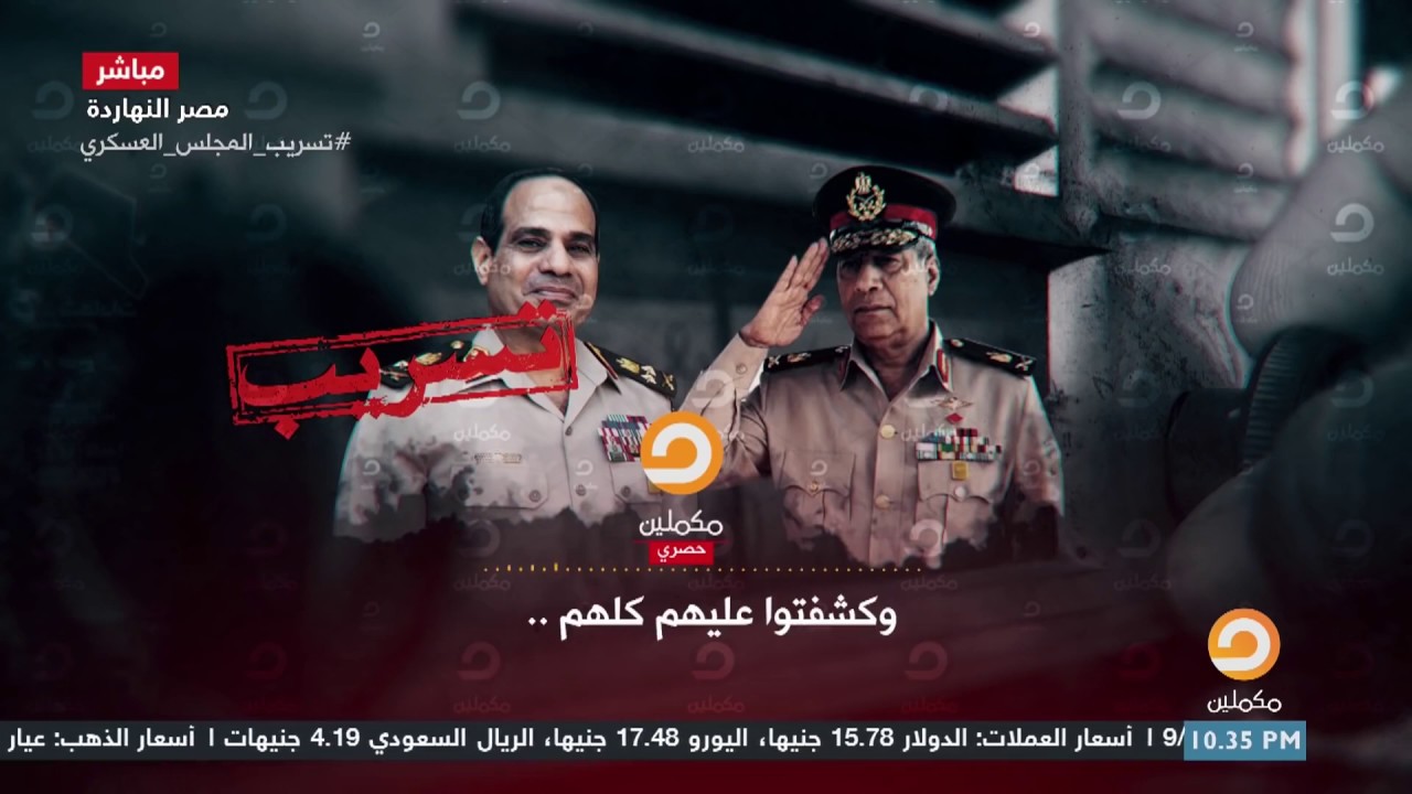 اللواء حسن الرويني يعـ ترف بإجـ راء كشــ وف العــ ذ ر ية على متـ ظــ ـاهــ رات في 2011