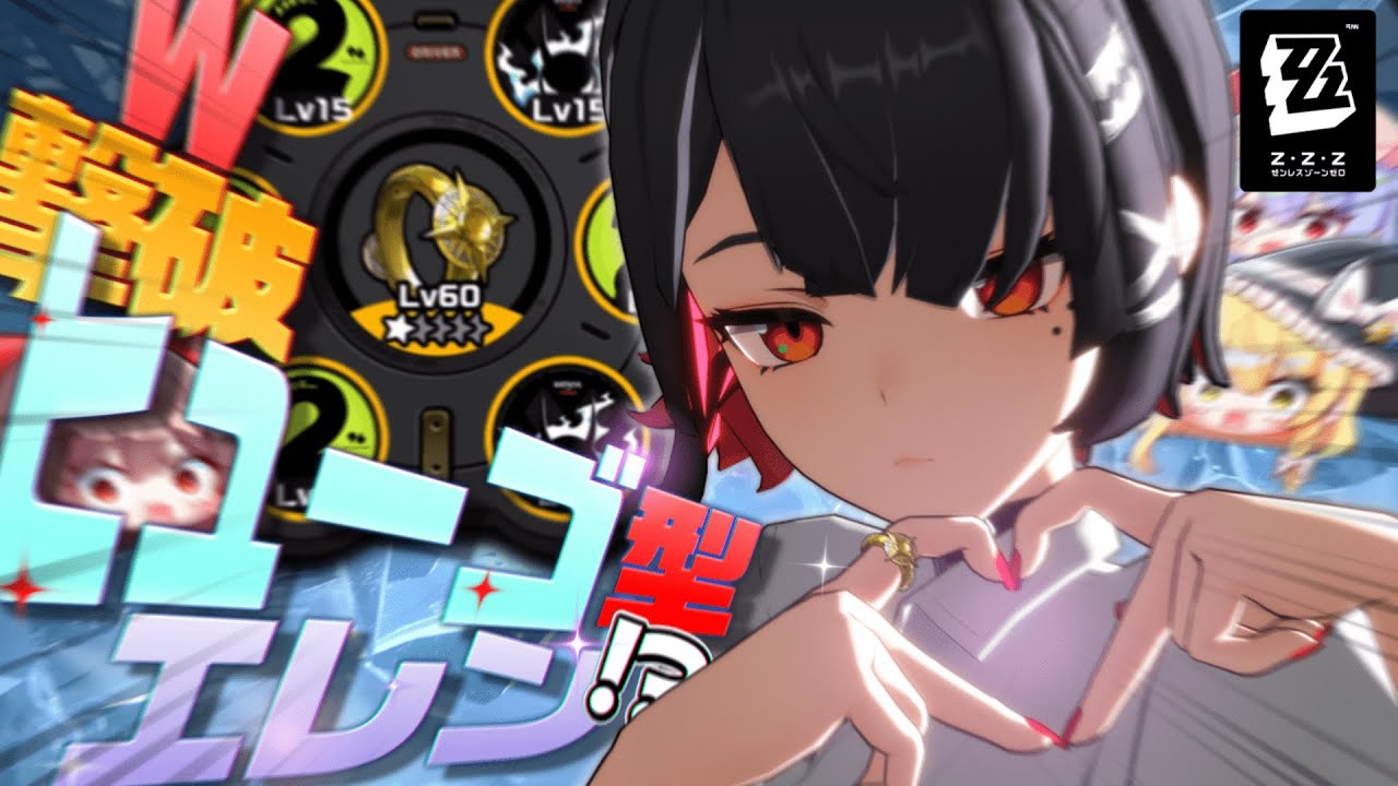 【ゼンゼロ】ヒューゴ餅を装備してヒューゴになってしまったエレンさん【ゆっくり実況】【ゼンレスゾーンゼロ】