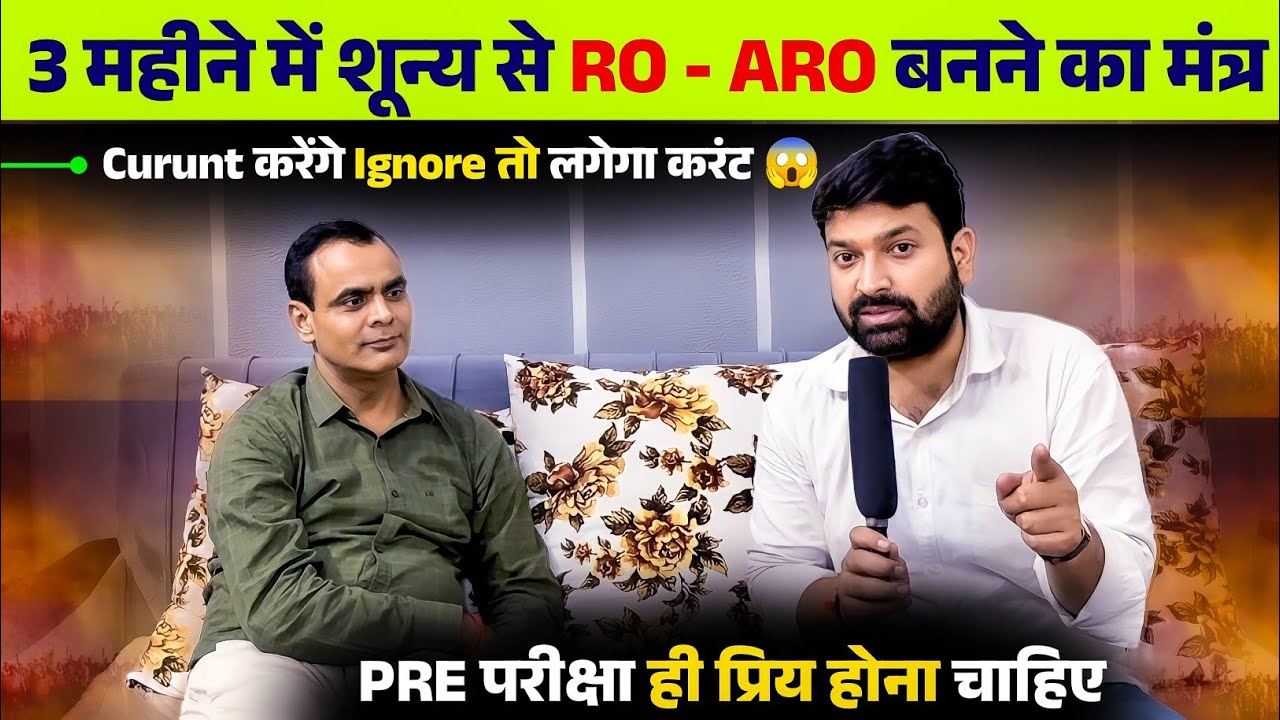 3 महीने में शून्य से RO ARO बनने का मंत्र 🔥 Current करेंगे Ignore करंट लगेगा 😱 Ro Aro 2023 Strategy