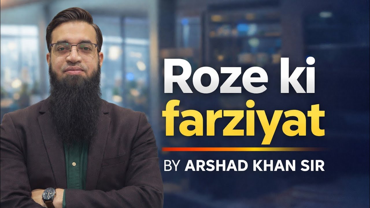 Roze ki Farziyat | Roza Aur Ramzan | MOI | Message of Islam | Arshad khan sir | Month of Ramadan 