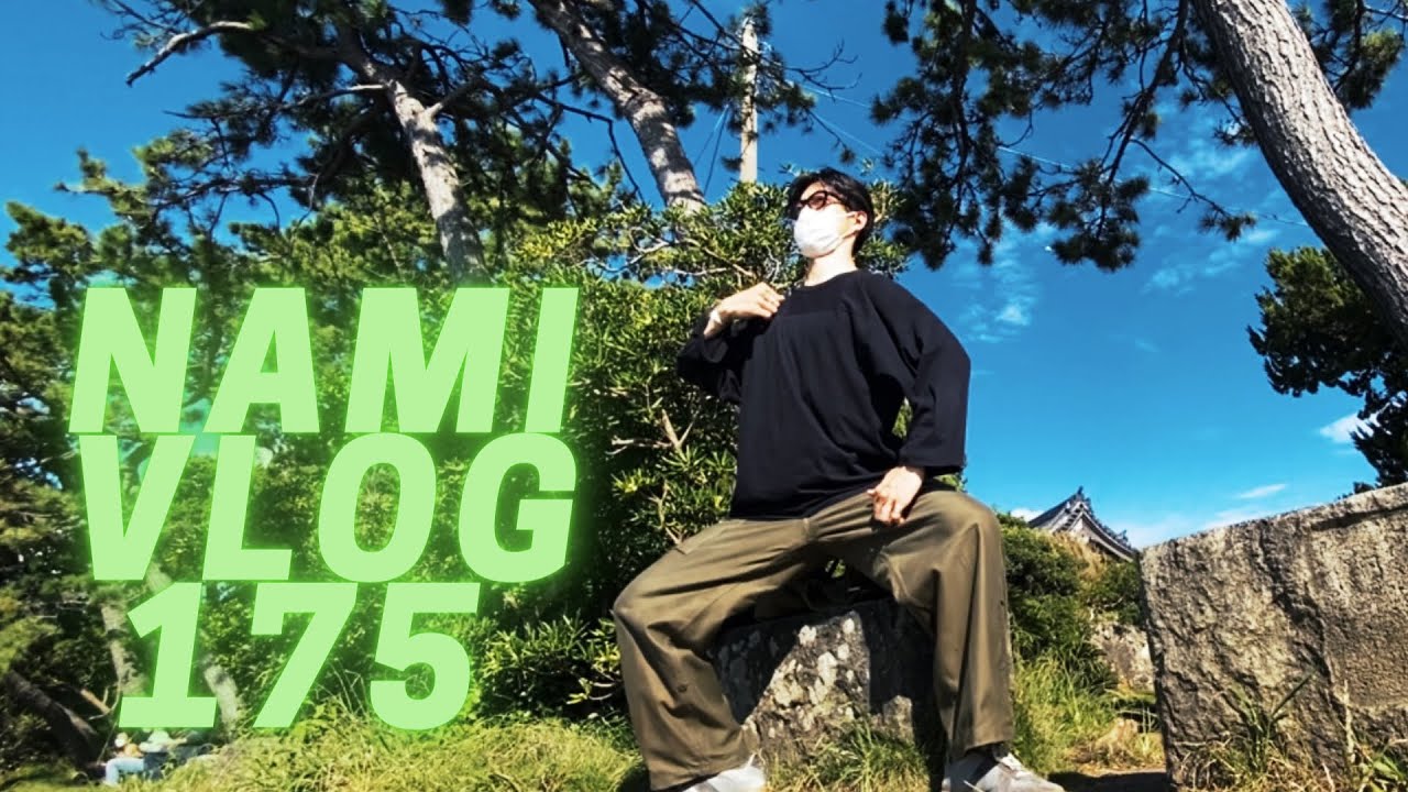 【VLOG.175】COMOLIを着て葉山へショートトリップしてジョジョ立ちして来ました。休日VLOG/服好きのCHILLなTOKYO LIFE/COMOLI/ミリタリー古着