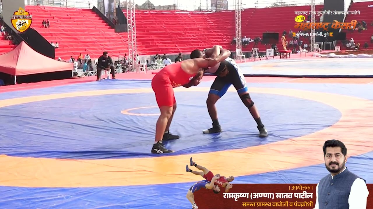 68th Maharashtra kesari  2025 - 26, Wagholi, Pune | Day 1 | Ramkrishna Satav Patil | Match 60