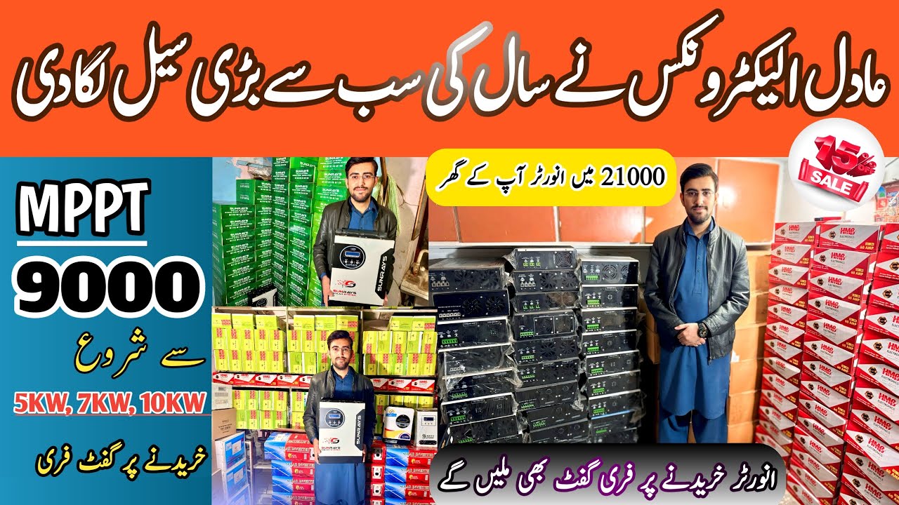 UpTo 15% @adiltech123 End Of Season Pakistan's Biggest inverter Sale | Wholesale Solar inverter Shop