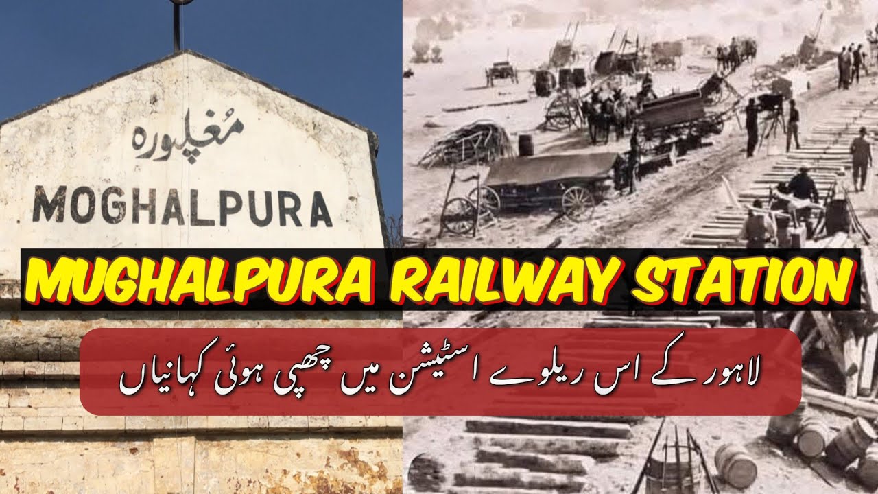 UNSEEN Lahore! Exploring Mughalpura Railway Station || First stop of Samjhuta Express