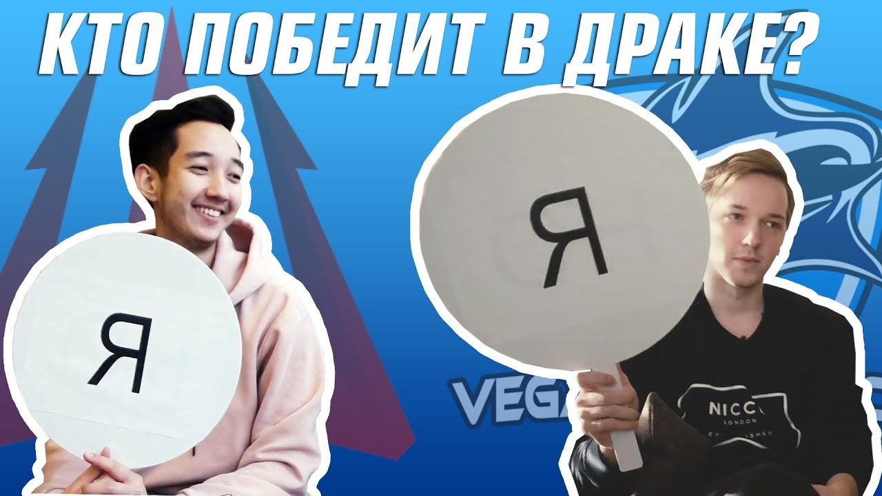 [Я/ОН] VEGA SQUADRON & AVANGAR на МАЖОРЕ IEM Katowice! [hutji, tonyblack, KrizzeN, buster]