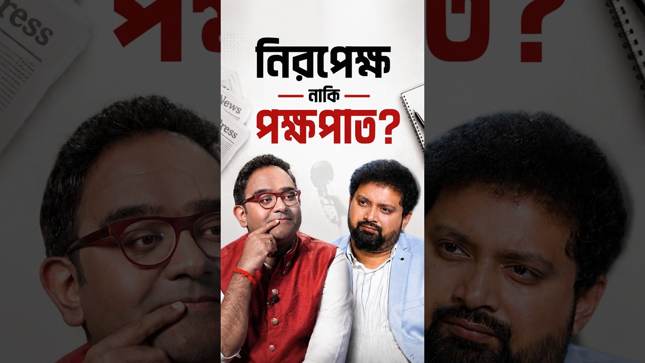 Mayukh Ranjan Ghosh on his Journalism. #shorts #podcast