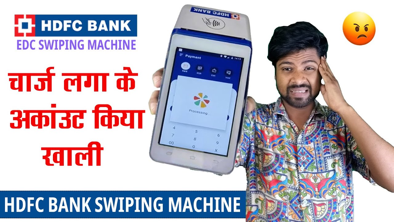 HDFC Bank Swipe Machine Charges | HDFC Bank Swipe Machine Charges full Details