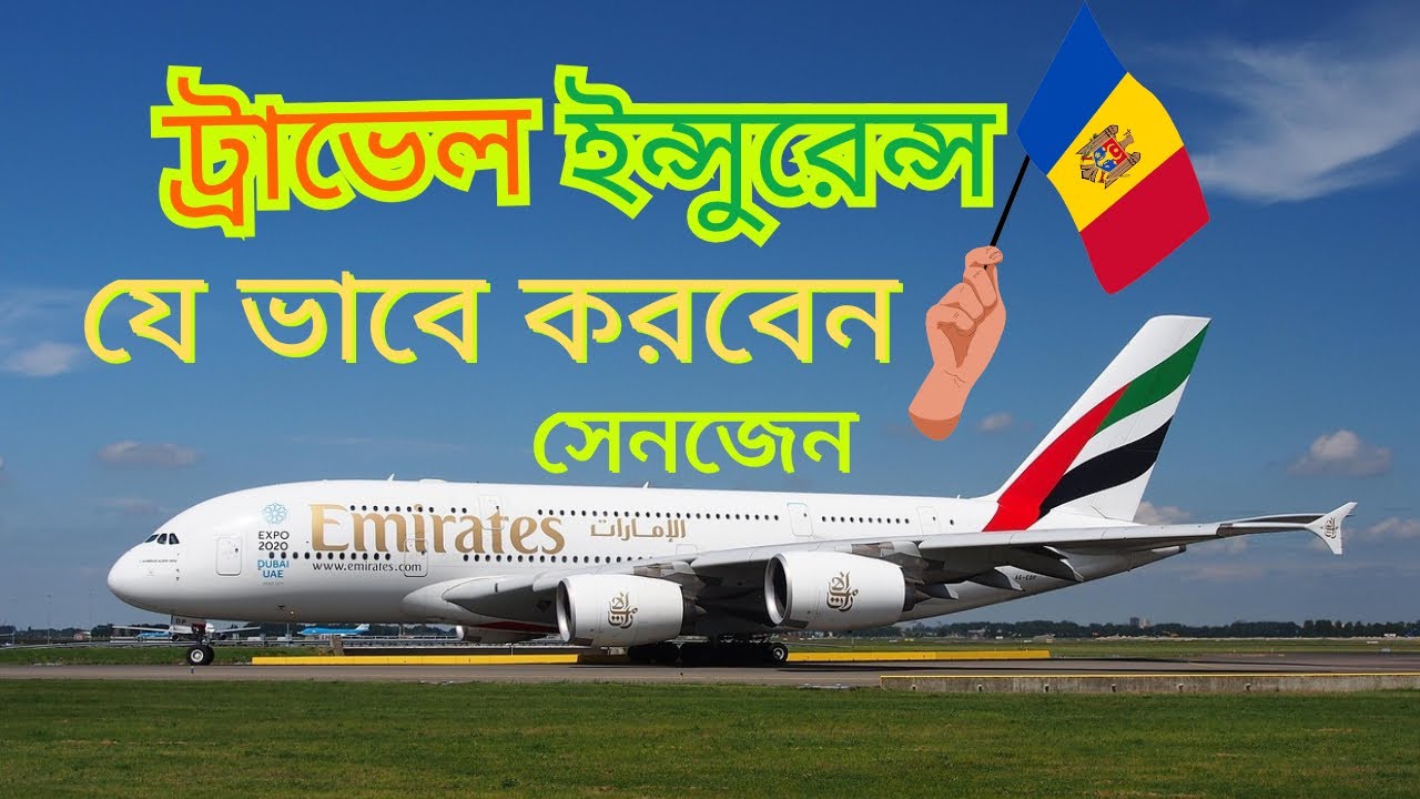 রোমানিয়ার জন্য ট্রাভেল ইনসুরেন্স | How to book Travel Insurance For Romania