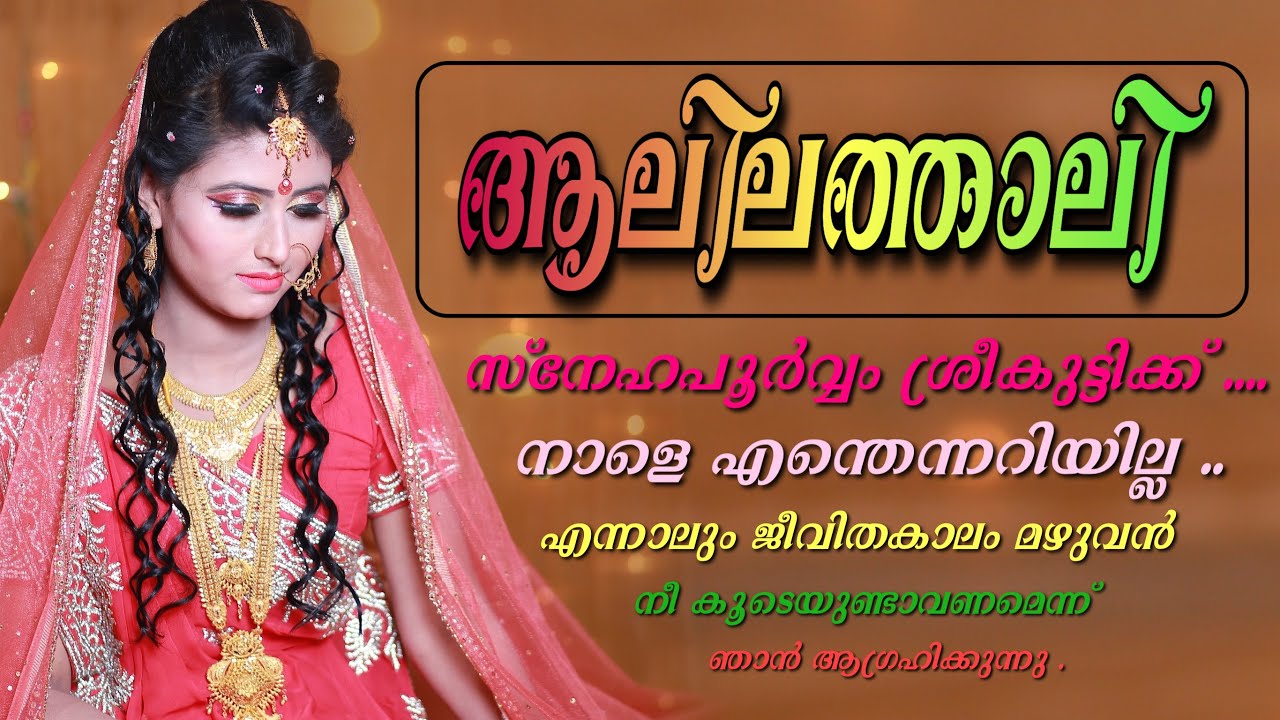 മനസ്സു നിറക്കാൻ വീണ്ടും കർണ്ണൻ സൂര്യപുത്രൻ- SHAHUL MALAYIL - KARNAN SURIYAPUTRAN