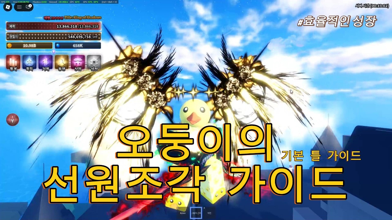 로블록스 선원 조각(세일러 피스) 만렙까지 가이드