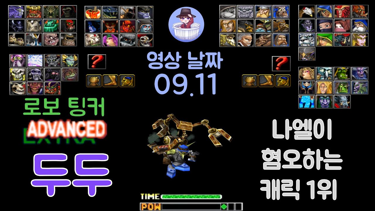 두두 테러에서 탱커에서 딜러로 핵도끼 보여준다