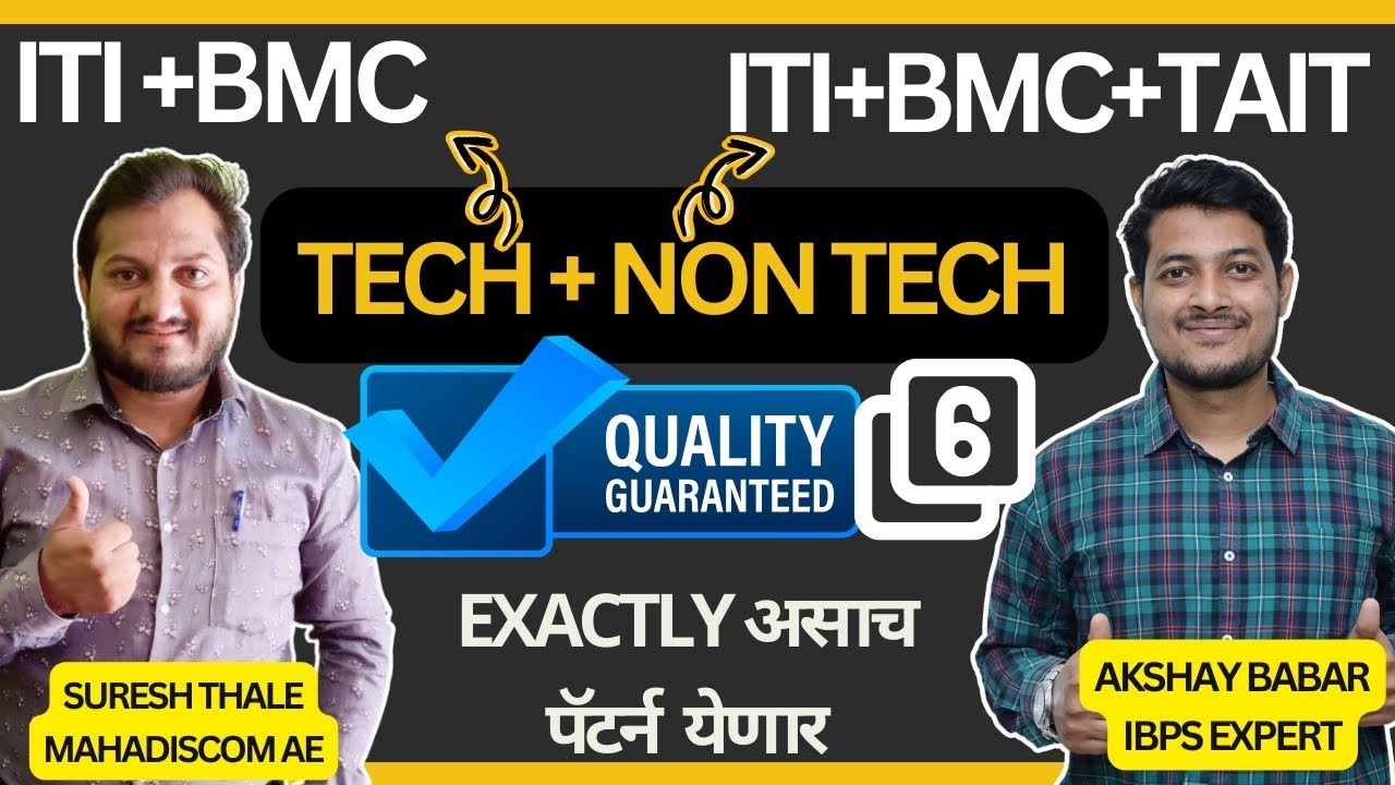 ITI + BMC SPECIAL  | TEST 6 | FINAL PUNCH BY AKSHAY BABAR | TAIT | IBPS SPECIAL | TECH + NON TECH