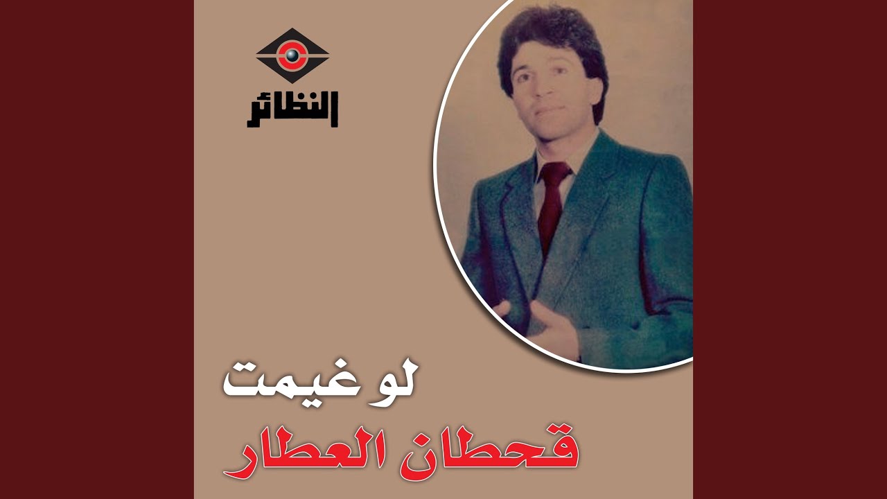 لو غيمت