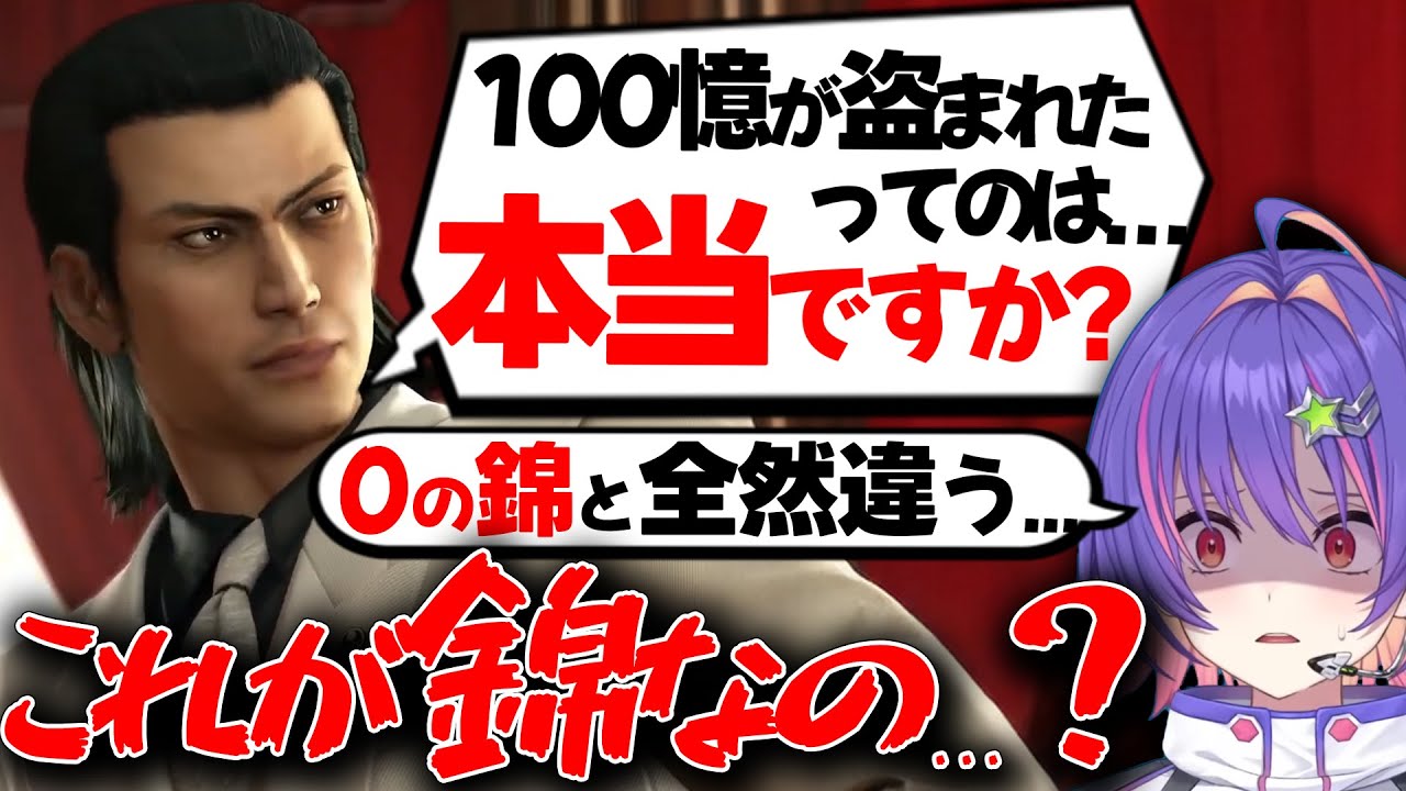 【ぶいすぽEN和訳】錦山の龍が如く0からの変化に驚き、悲しみながらプレイするリコ【龍が如く 極/ソラリリコ/ぶいすぽ切り抜き】