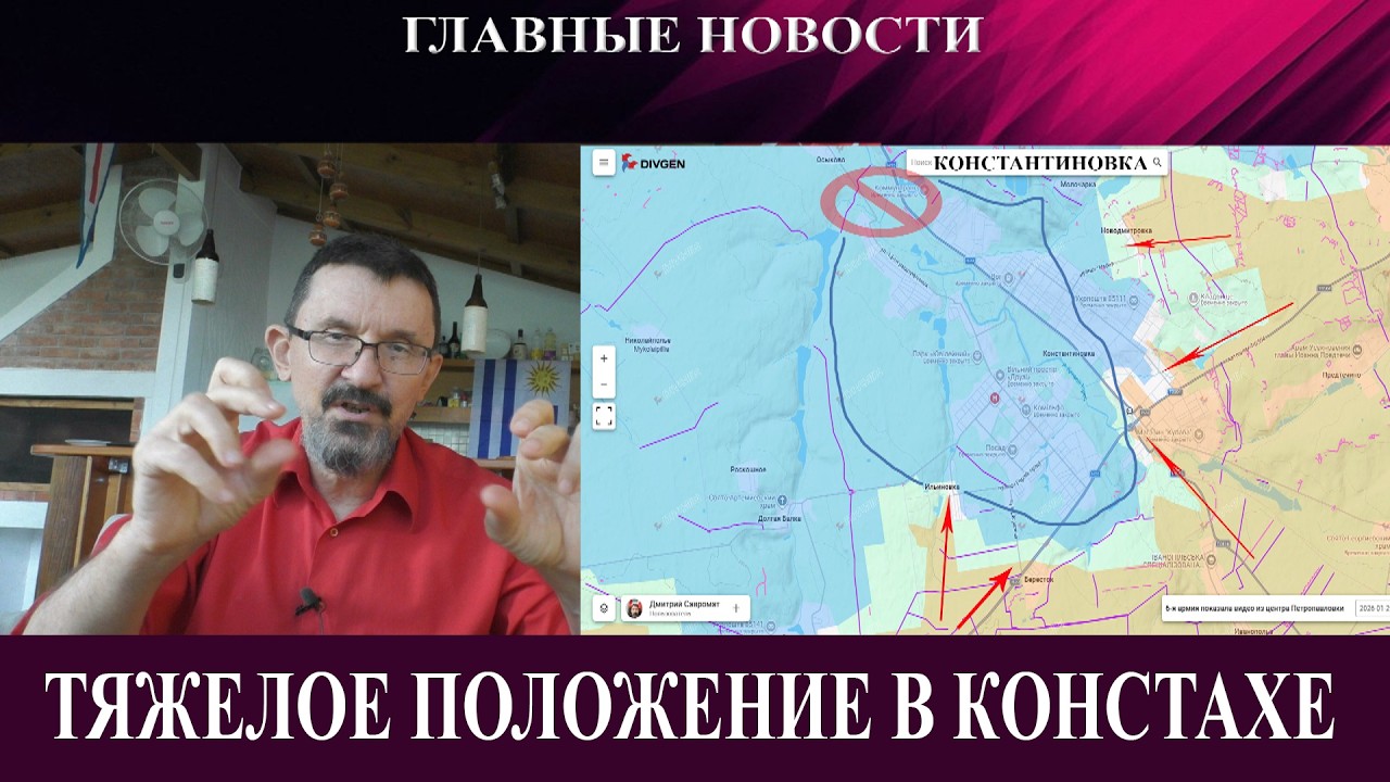 Тяжелое положение в Констахе - Переворот в Китае ослабляет Путина - Сенат США вводит блокаду России