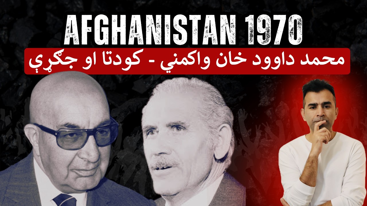 The War That Changed Afghanistan | Ishaq Sadat | د افغانستان د جګړې اصلي حقيقت