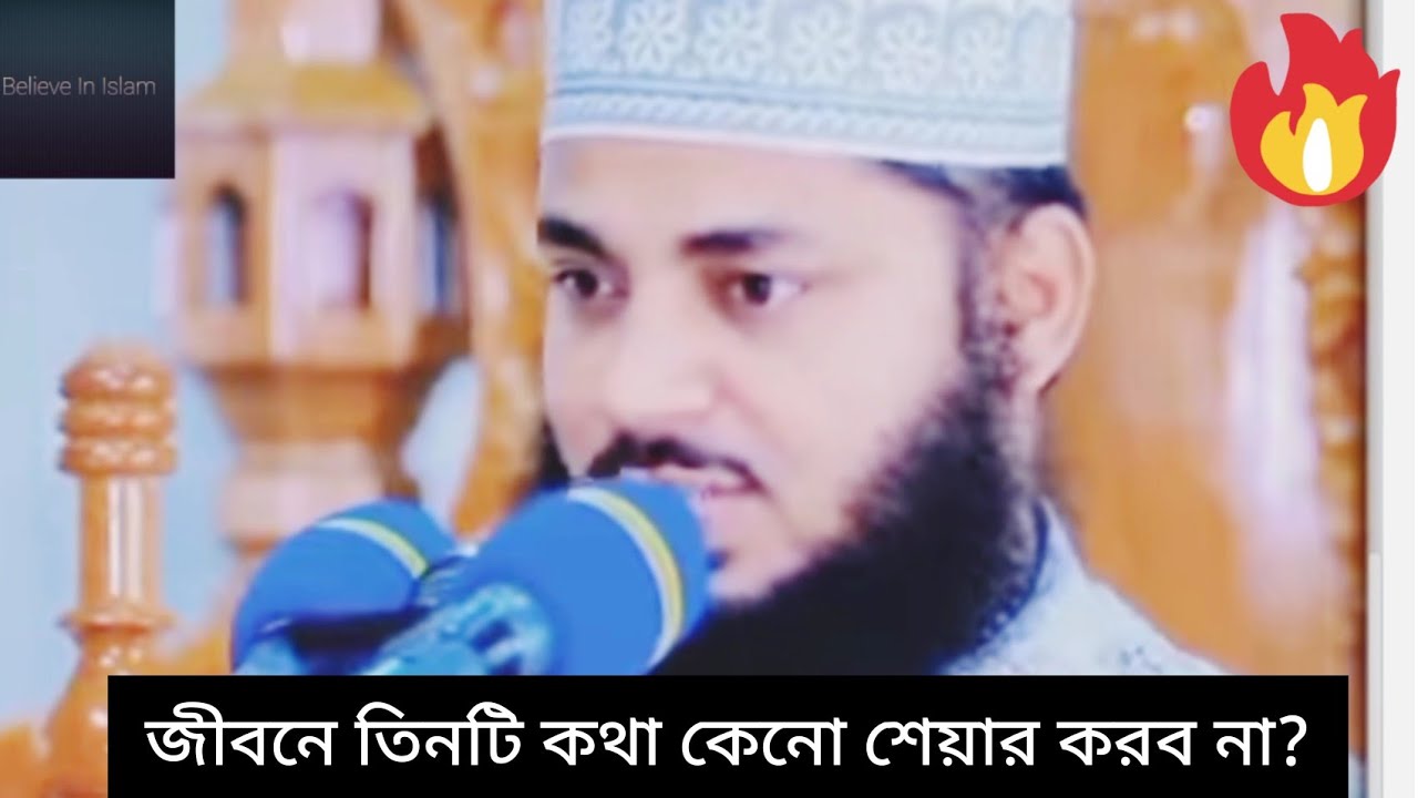 New Update Waz Mafil 2022 |Never Miss This video | Believe in Islam