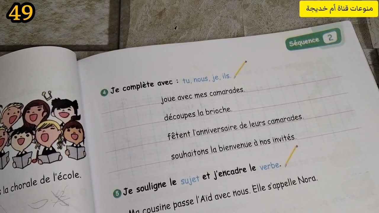 حلول دفتر الانشطة للسنة الرابعة ابتدائي لغة فرنسية الصفحة 49