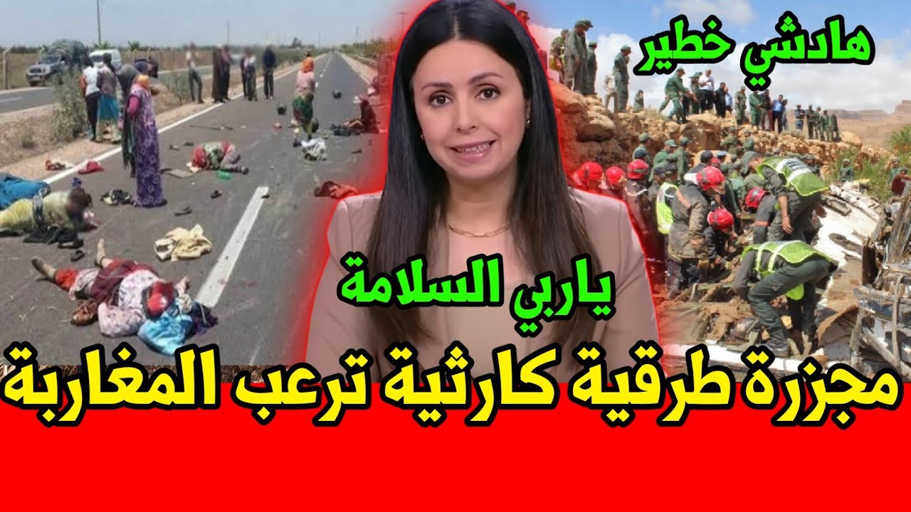 هادشي كيخلع شوفو الكارثة مول طراكس تعصب ولي لقاه فطريق كيدخل فيه التفاصيل اخبار اليوم 12 يناير 2026