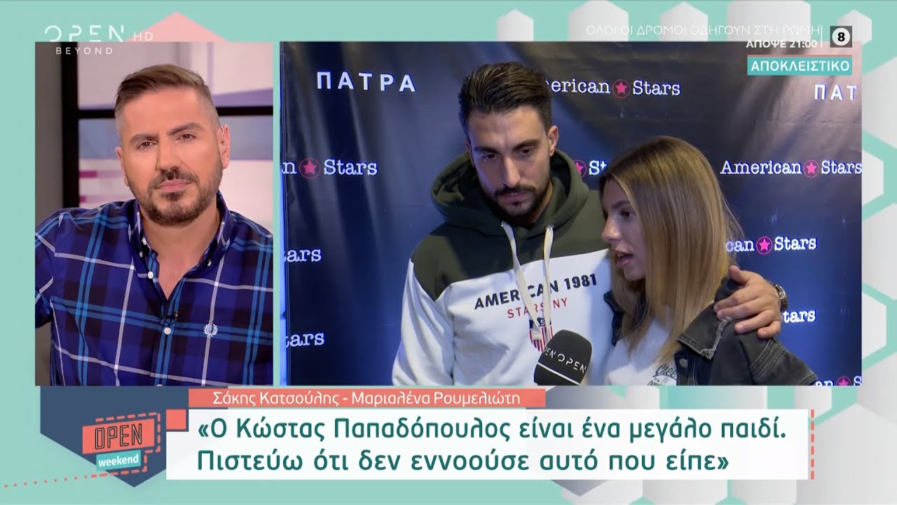 Κατσούλης και Ρουμελιώτη για #metoo και Αλέξη Παππά | OPEN Weekend 23/10/2021 | OPEN TV