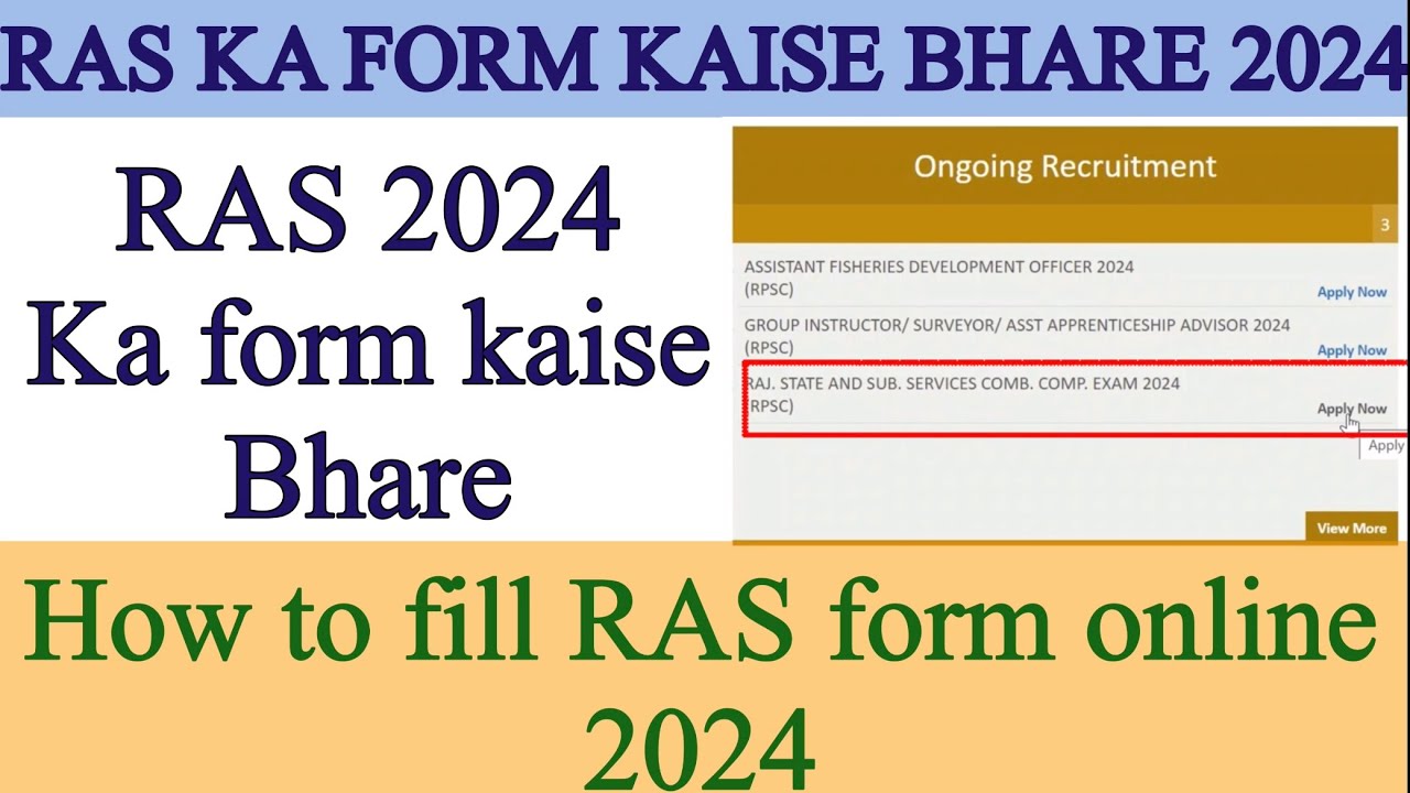 RAS Form Kaise Bhare 2024 | RAS Form Filling 2024 | RAS Form Fill Up 2024 |How to Fill RAS 2024 Form