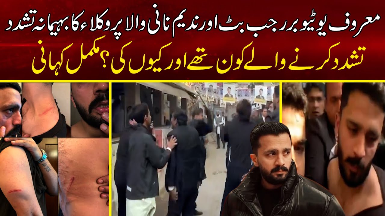 YouTuber Rajab Butt Injured In Karachi Court Assault