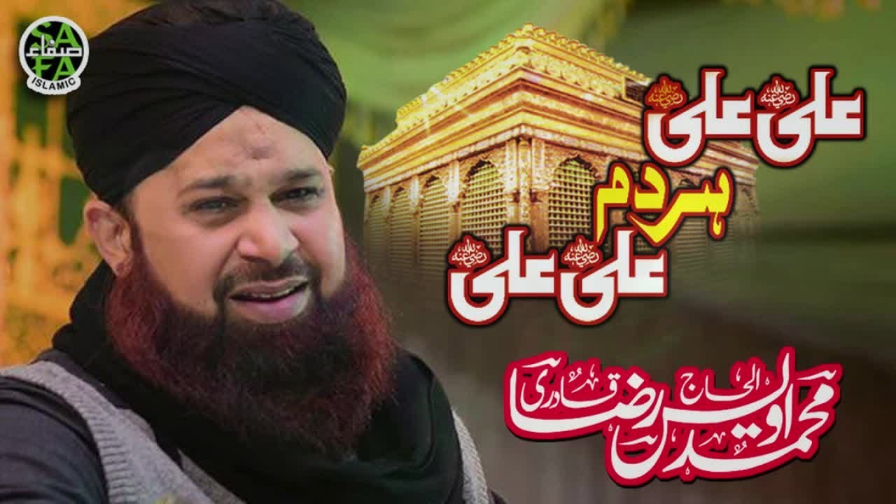 Owais Raza Qadri - Ali Ali Har Dam Ali Ali - Safa Islamic