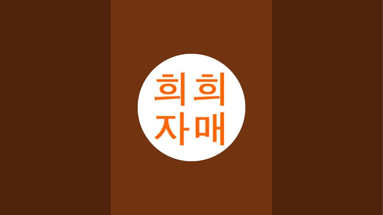희희자매 라이브 스트리밍 중
