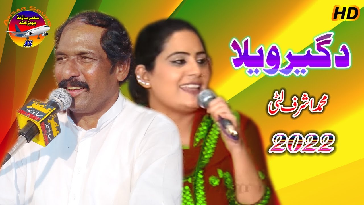 Ashraf Litti | 2022 Official Song Dgir Vele New Saraiki Video | Upload Ansar Sound