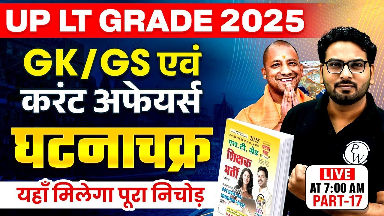 UP LT Grade GK GS Class | Current Affairs For UP Teacher #17 | UP LT Ghatna Chakra By Saurabh Sir