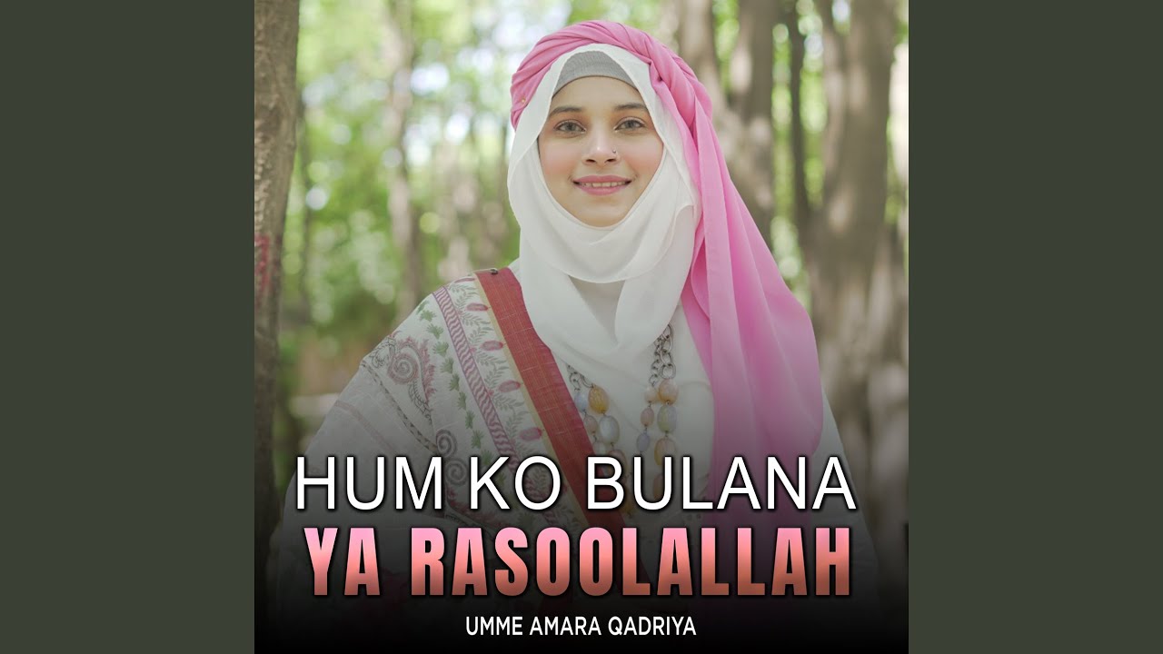 Hum Ko Bulana Ya Rasoolallah