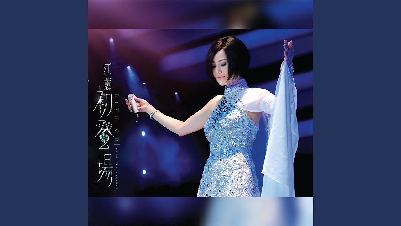 斷腸詩 (Live)