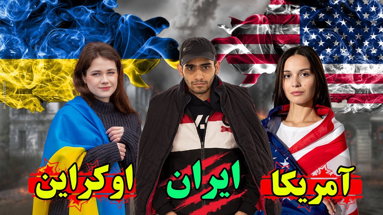 آیا مردم روسیه از ایرانی ها بدشون میاد؟