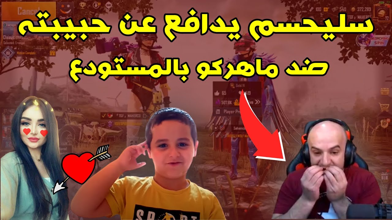 سليحسم يدافع عن حبيبته ضد ماهركو بالمستودع !
