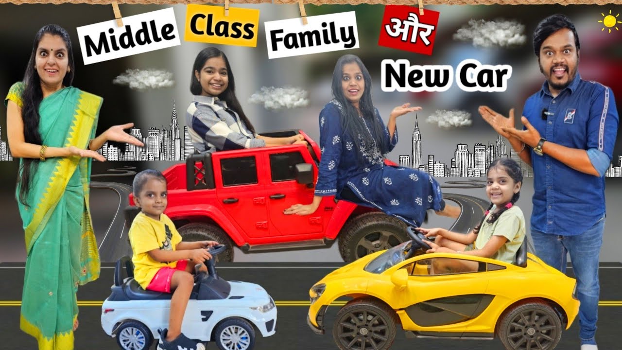 Middle Class Family Aur New Car || Ajay Chauhan