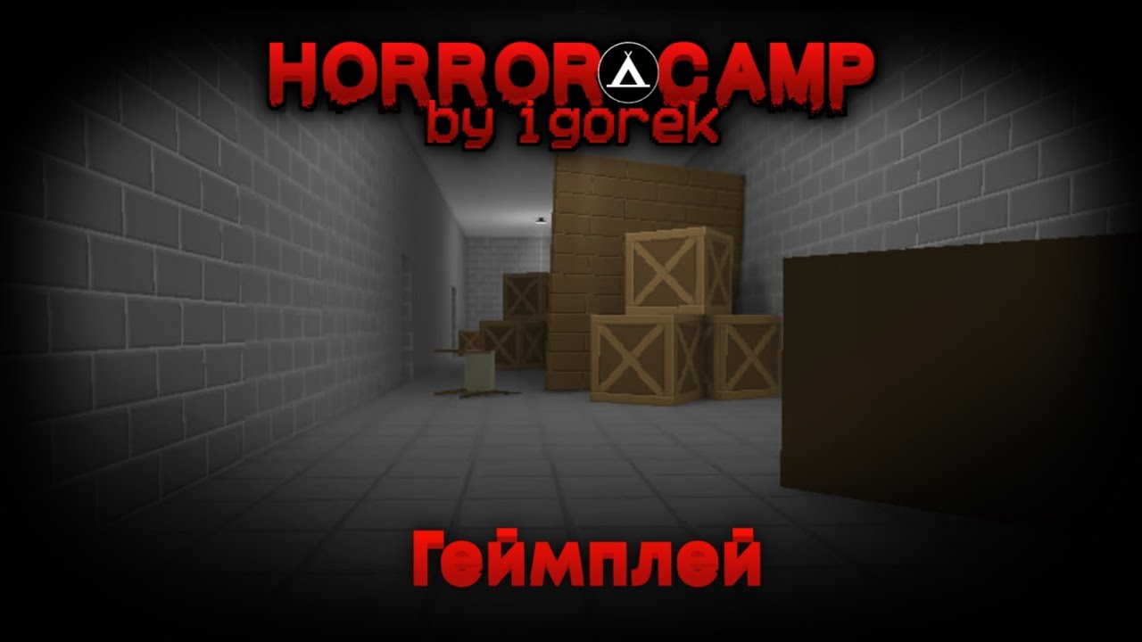 HORRORCAMP | Геймплей