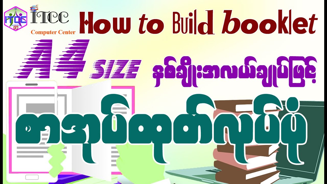 How to Build booklet (A4 size two part of pages)