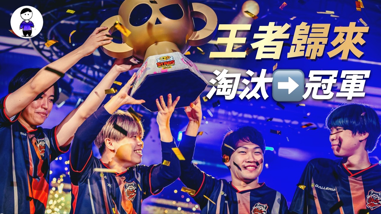 從差點被淘汰到世界冠軍！Crazy Raccoon如何做到的？